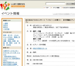 あさおみどりのコンサート「〜ウイーンの香り〜 田中香織ピアノコンサート」