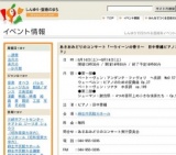 あさおみどりのコンサート「〜ウイーンの香り〜 田中香織ピアノコンサート」