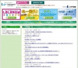 マザー牧場プレゼンツ〜わくわく牧場体験〜