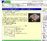 先人大ずもう夏場所（紙ずもう） 〜紙でつくって対戦しよう！〜