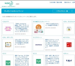 「GOGO pika☆pika MAMA」では、アンケートにお答えいただいた方の中から抽選で30名様に「キュレ...