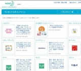 「GOGO pika☆pika MAMA」では、アンケートにお答えいただいた方の中から抽選で30名様に「キュレ...