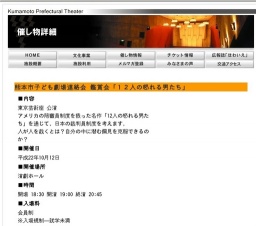 熊本市子ども劇場連絡会 鑑賞会「１２人の怒れる男たち」