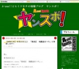 【お知らせ】８月21日(土) 「東成区 地蔵盆まつり」に参加します！｜A-yan!!とヒミツキチの情報...