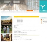 「モダン・ライフ」