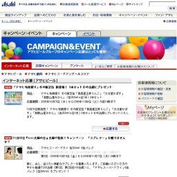 「シングルモルト余市1987」世界一受賞記念キャンペーン ウイスキーの故郷、スコットランドを巡...