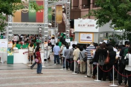 『恵比寿麦酒祭(ヱビスビールまつり)』