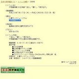 不思議体験３D立体展「見る」「聞く」「飛び出す」