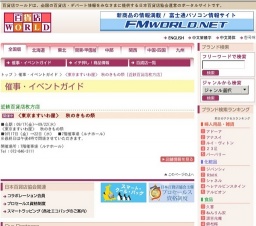 〈東京ますいわ屋〉 秋のきもの祭