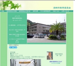 須賀神社秋祭り【須崎市】