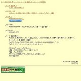 夏休み自由研究相談