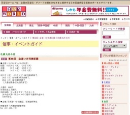 第48回 全道いけ花美術展