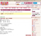 第48回 全道いけ花美術展