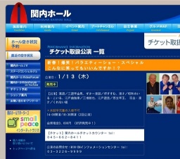 新春！爆笑！バラエティーショー・スペシャル