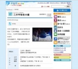 三井寺除夜の鐘