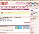 呉服歳末感謝祭、お正月飾り・干支縁起小物販売会