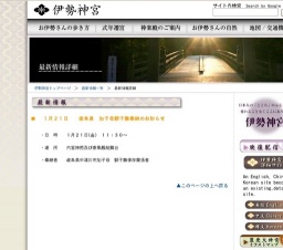 加子母獅子舞奉納