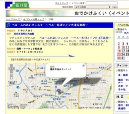ペルーふれあいフェスタ 〜ペルー料理とインカ道写真展〜