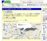 ペルーふれあいフェスタ 〜ペルー料理とインカ道写真展〜