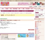 食品ギフト商品大処分セール＆食品バーゲン