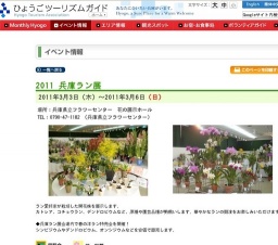 2011 兵庫ラン展