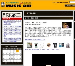 レディー・ガガ：ロンドン・ライヴ