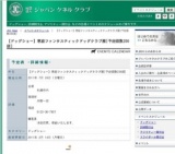 【ドッグショー】恵庭ファンタスティックドッグクラブ展[予定頭数250頭]