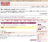 春の婦人服&雑貨バーゲン