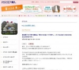 柴田愛子の子育て講演会「肩の力を抜いて子育て」―子どもはありのままのあなたが好きです―