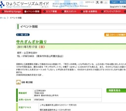 寺内ざんざか踊り