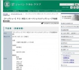 【ドッグショー】ＦＣＩ埼玉インターナショナルドッグショー[予定頭数900頭]