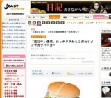 ロッテリアからこだわりメンチカツバーガー「近江牛メンチカツバーガー」新発売