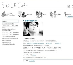 京都で出逢えたら