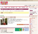 毛利健一 竹バッグと自然素材の洋服展