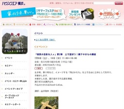 「都筑の芸術な人々」第2弾 土で遊ぼう!親子やきもの講座