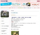 「都筑の芸術な人々」第2弾　土で遊ぼう！親子やきもの講座