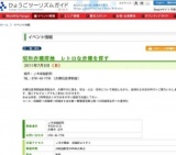 昭和赤穂探検 レトロな赤穂を探す