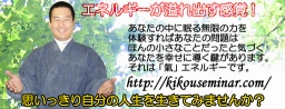 誰でも簡単に気功を習得できる気功セミナー