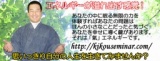 誰でも簡単に気功を習得できる気功セミナー