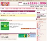 お中元大ギフトセンター