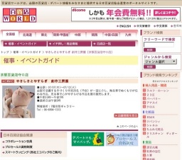 やさしさとやすらぎ 創作工房展