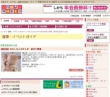 やさしさとやすらぎ 創作工房展