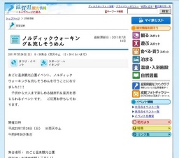 ノルディックウォーキング＆流しそうめん