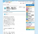 観察会 漁船に乗ってビワマス漁をみてみよう