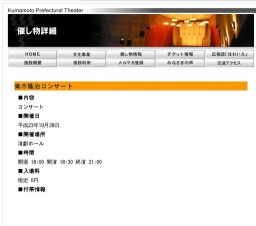 青木隆治コンサート