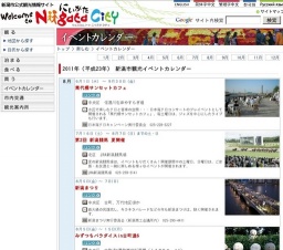 全国丼サミットにいがた2011