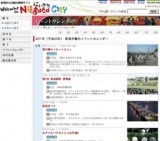 Fantasy on Ice 2011 in Niigata