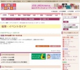 秋の全国うまいもの大会