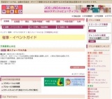 婦人フォーマル大会