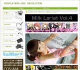 【尼子騒兵衛先生来村!】【緊急開催!秋の忍者祭り!!】コスプレイヤーズジャム レボリューション...